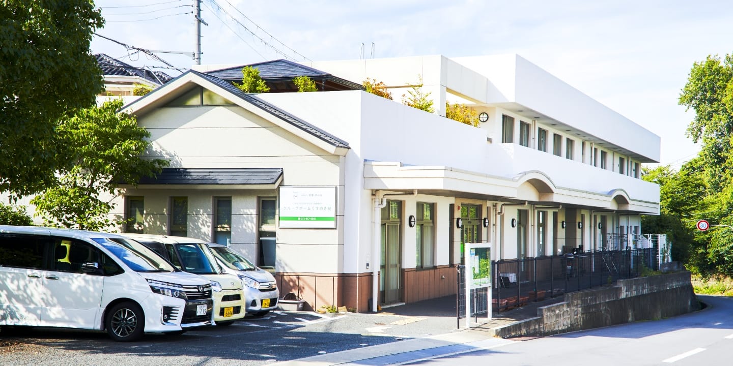 グループホームくすのき苑の外観写真